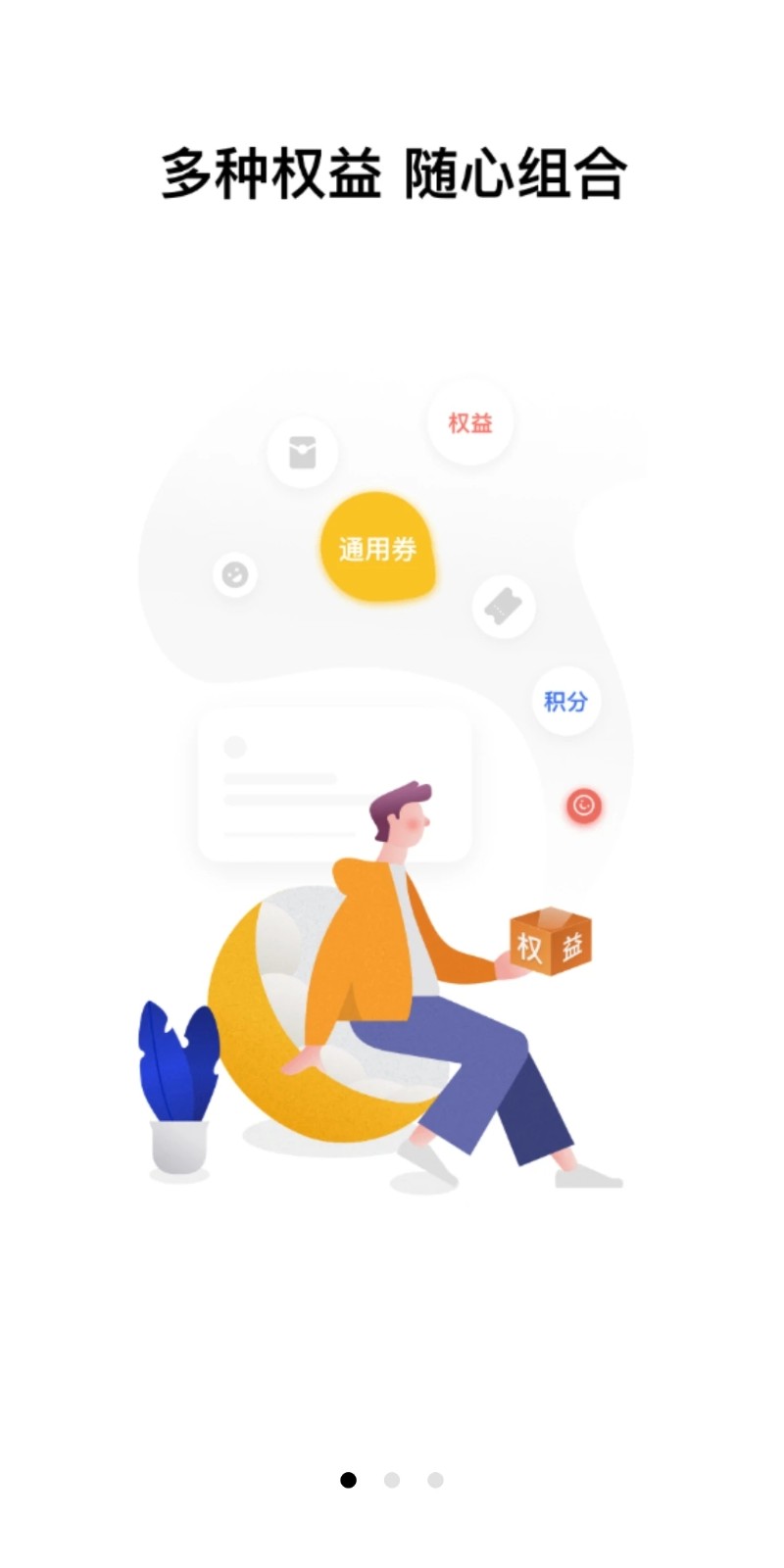 诺易付平台管理系统截图5