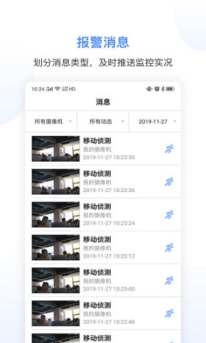 精灵眼截图4