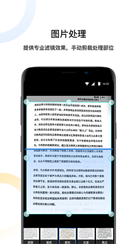 扫描全能文字识别截图3