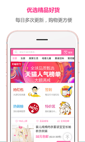 便宜买截图1