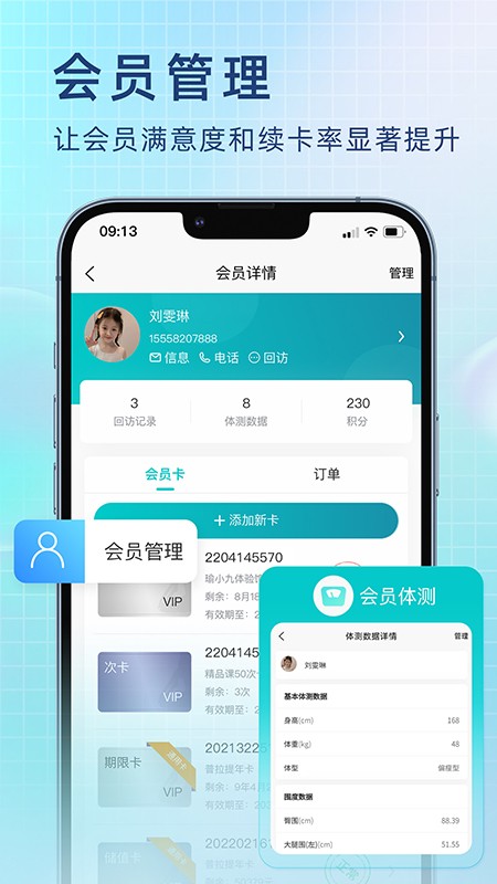 瑜小九截图5