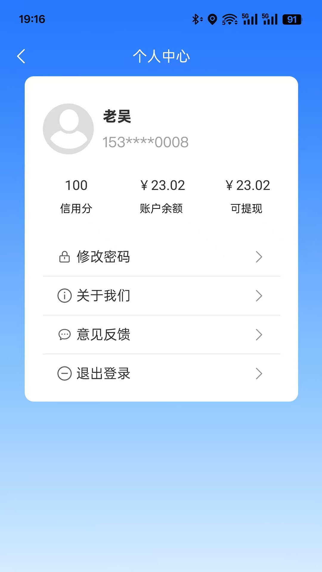 知乐骑手截图1