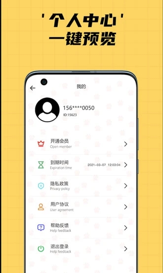 猫猫记账APP截图4