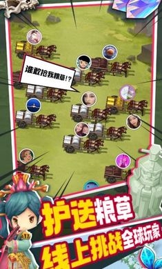 主公请点将截图3
