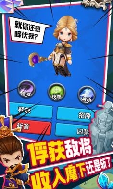 主公请点将截图1