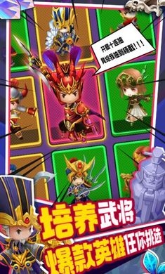 主公请点将截图4