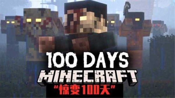 我的世界惊变100天枪械模组截图1