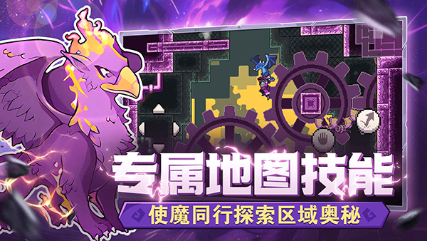 怪物乐土安卓版截图1