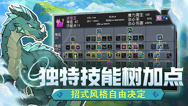 怪物乐土安卓版截图2