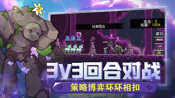 怪物乐土安卓版截图4