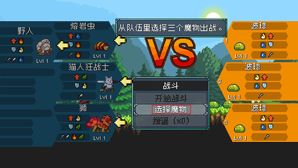 怪物乐土安卓版