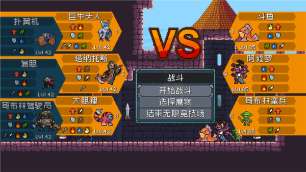 怪物乐土安卓版