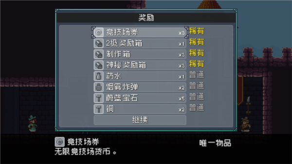 怪物乐土安卓版
