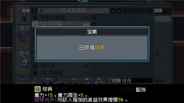 怪物乐土安卓版