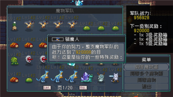 怪物乐土安卓版