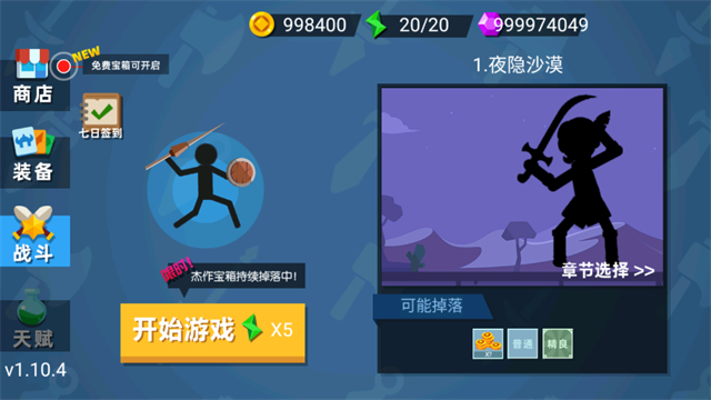 火柴人神射手无限金币无限钻石版截图1
