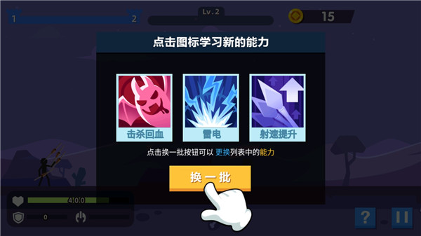 火柴人神射手无限金币无限钻石版