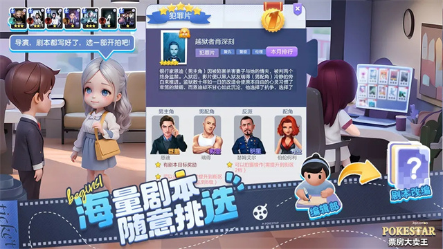 票房大卖王小米版截图1