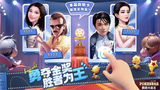 票房大卖王小米版截图3