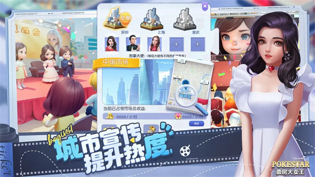 票房大卖王小米版截图4