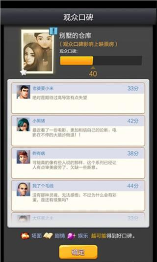 票房大卖王小米版