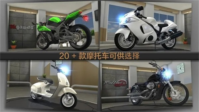 公路骑手(Traffic Rider)截图1