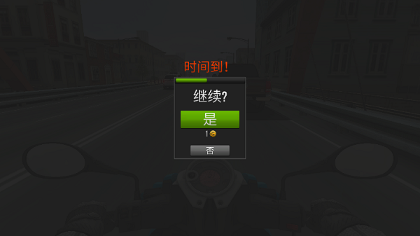 公路骑手(Traffic Rider)