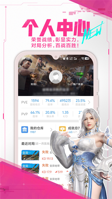 逆战助手截图5