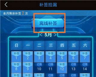 逆战助手