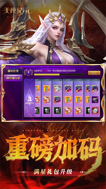 天使纪元(BT送天使特权刷充)截图2