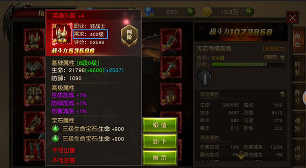 天使纪元(BT送天使特权刷充)