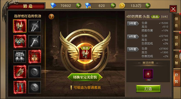 天使纪元(BT送天使特权刷充)