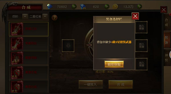 天使纪元(BT送天使特权刷充)