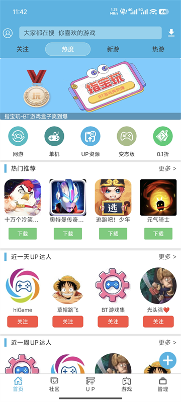 软天空App截图1