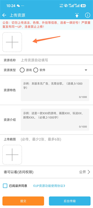 软天空App
