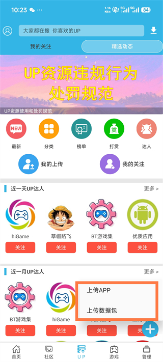软天空App