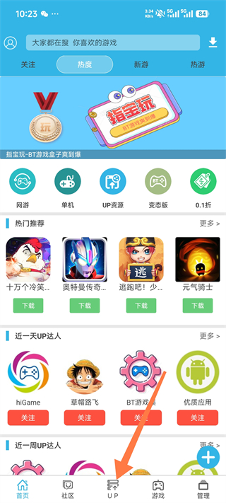 软天空App