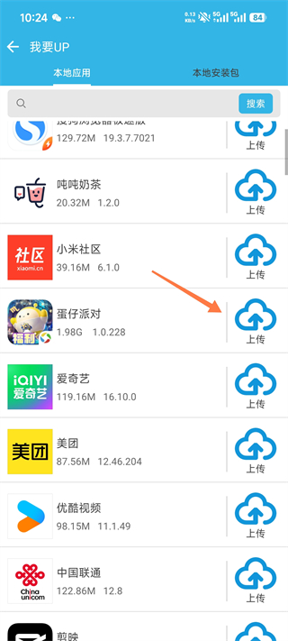 软天空App