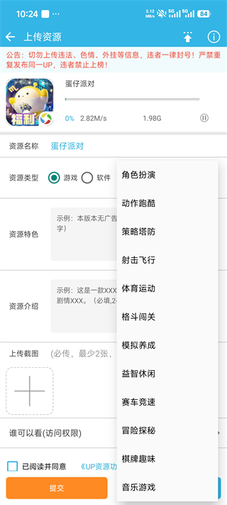 软天空App