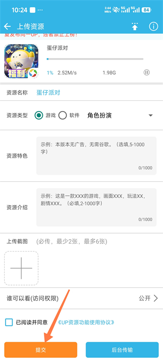 软天空App