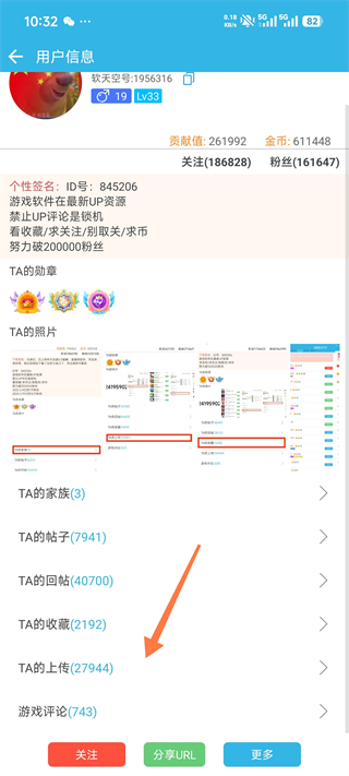 软天空App