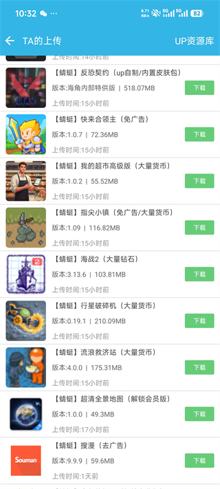 软天空App