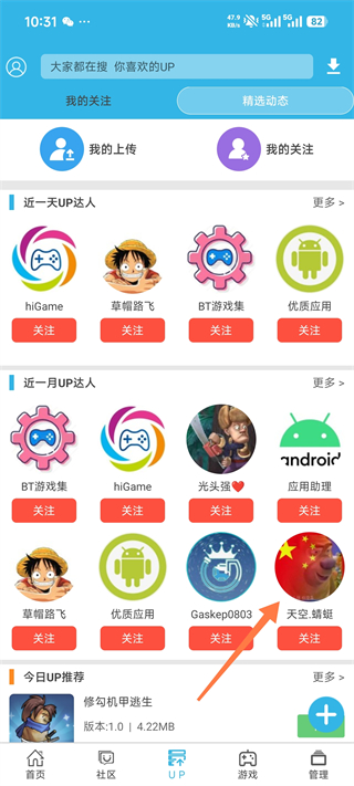 软天空App