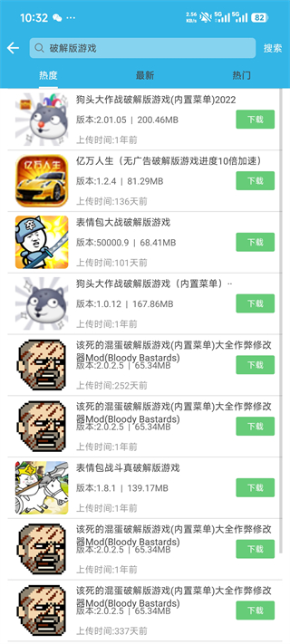 软天空App