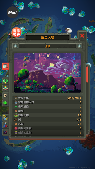世界盒子上帝模拟器内置菜单截图2