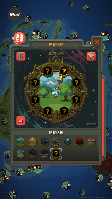 世界盒子上帝模拟器内置菜单截图3