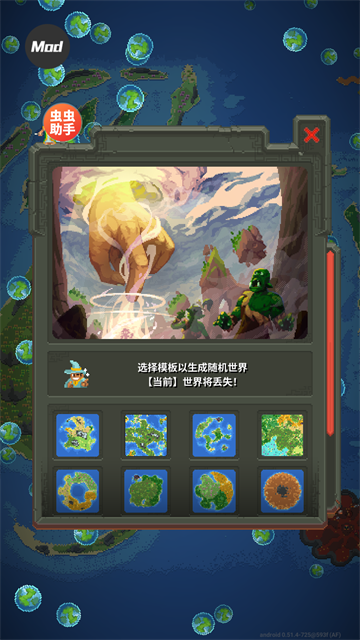 世界盒子上帝模拟器内置菜单截图5