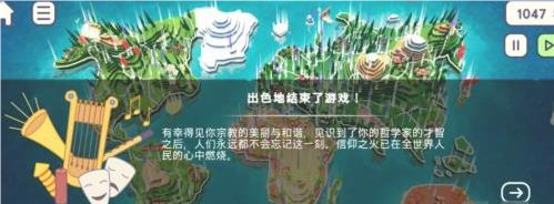 世界盒子上帝模拟器内置菜单