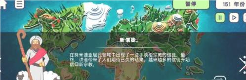世界盒子上帝模拟器内置菜单