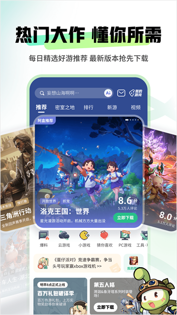 4399盒子截图1